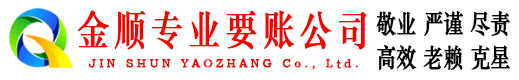 雨花台要债公司
